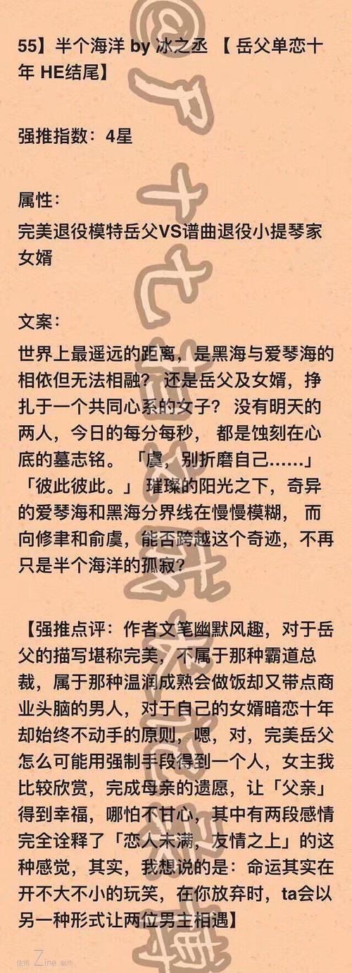 【双男主★ 扫文编号:55】文名:半个海洋作者:冰之丞