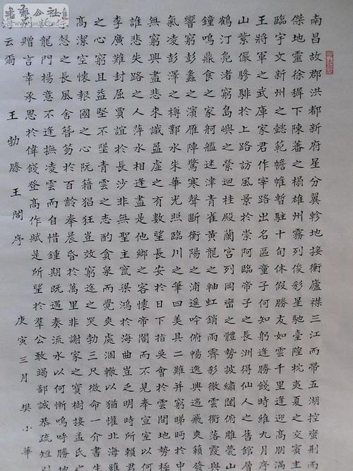 四尺生宣竖幅小楷《滕王阁序》用时400分 有局部