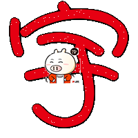 求炫舞自定义情侣戒指图 要辉和宇两个字 要装饰