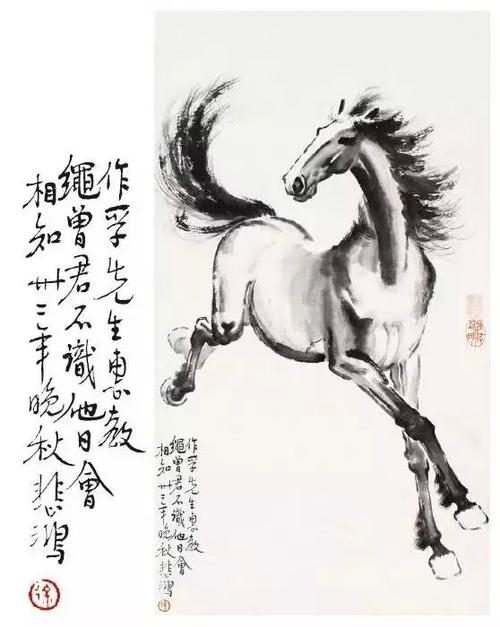 前无古人,后无来者:两幅徐悲鸿的马