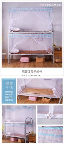 南极人(nanjiren)大学生宿舍蚊帐寝室0.9m上铺下铺1.