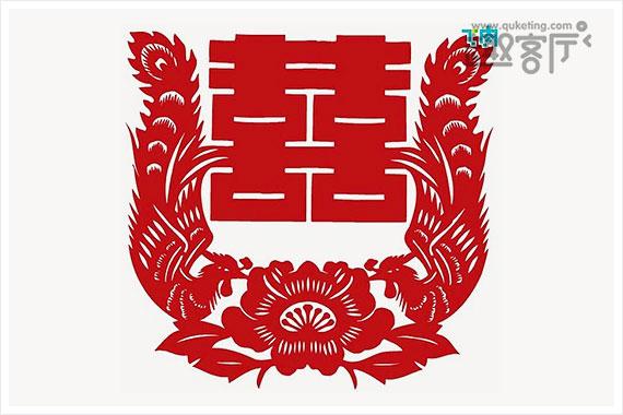 最新剪纸喜字图片 儿童手工剪纸双喜窗花图案