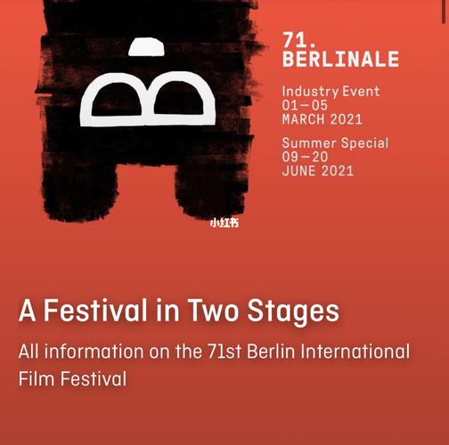柏林电影节发布官方海报,史上最可爱柏林熊_电影节_包豪斯怎么样_柏林