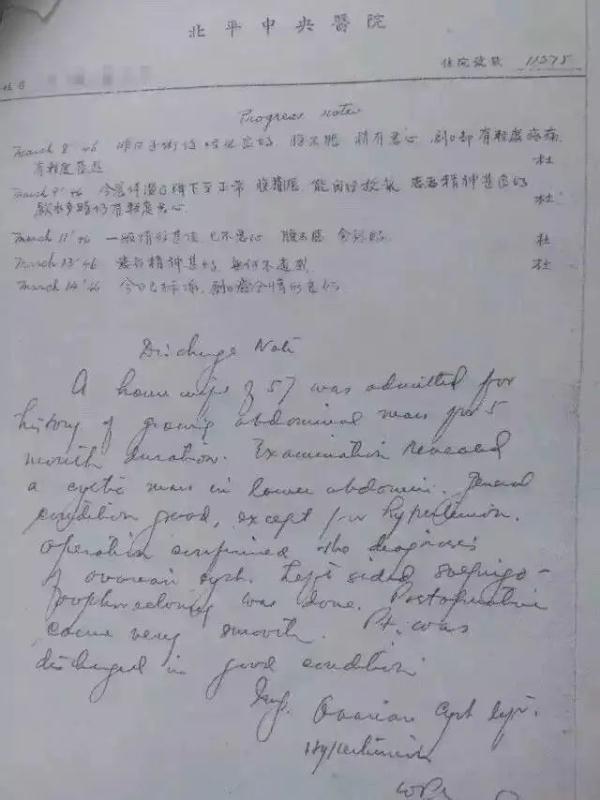 这份75年前的手写病历火了!这位福建人曾亲手接生袁隆平
