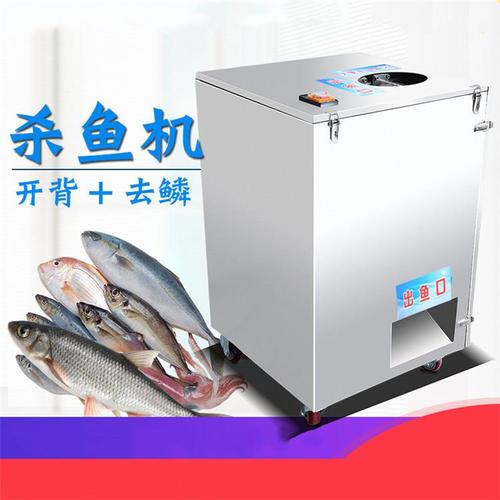丰湾小型杀鱼机去内脏全自动剖鱼机配件