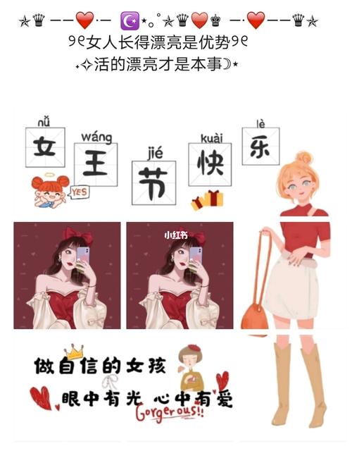 三八女神节女王节女生节自拍发圈的创意文案_发圈_自拍_戴河新城攻略