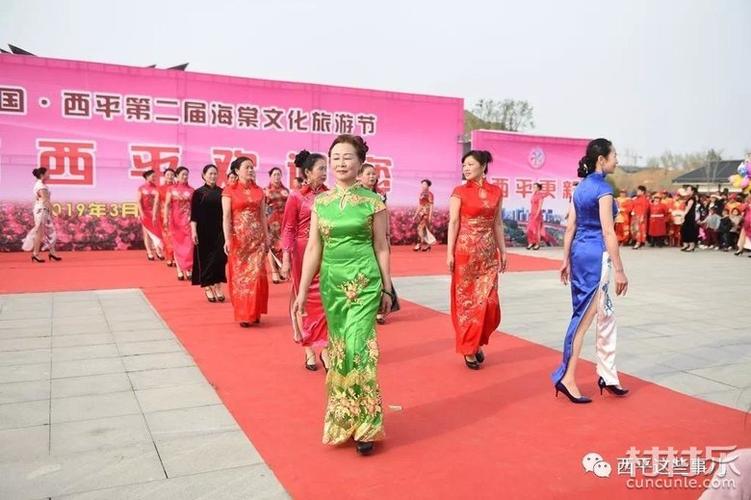 西平县第二届海棠文化旅游节开幕
