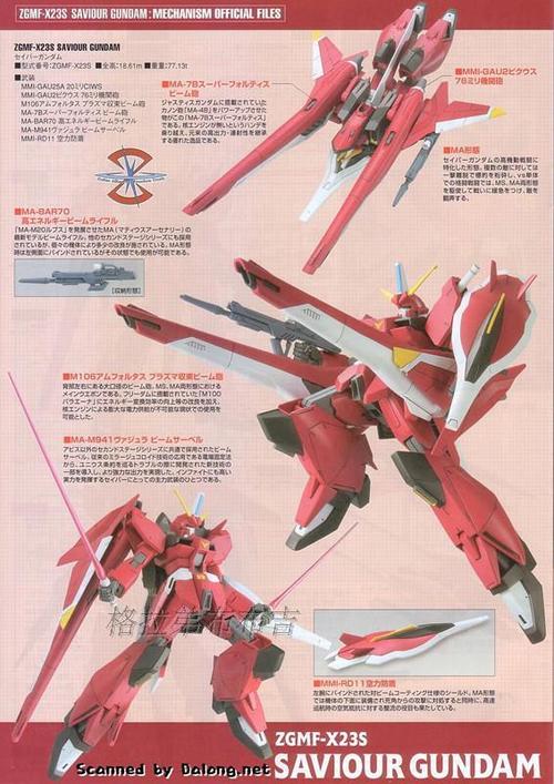 万代正品 tv 14 1/100 saviour 救世主高达 高达seed模型代工成品