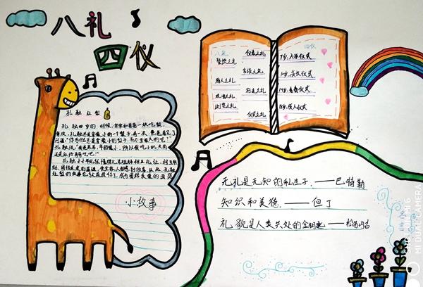 朱庄小学开展"八礼四仪"宣传教育活动