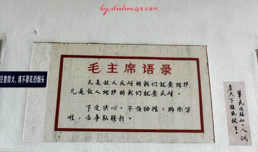 穿越时空,重温人民公社的激情岁月