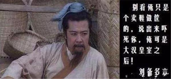 三国中十六位人物的口头语,体现了人物的不同性格