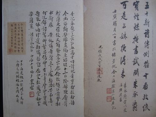 黄丕烈藏南宋棚本《唐女郎鱼玄机诗》