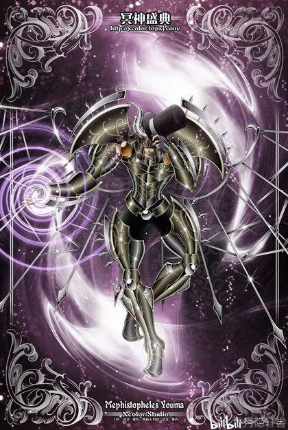 天魁星 梅菲斯特 杳马