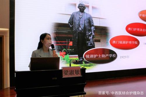 梁淑敏副教授专题演讲