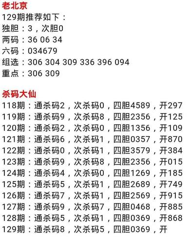 130期【老北京】 【杀码大仙】 【神仙姐姐】