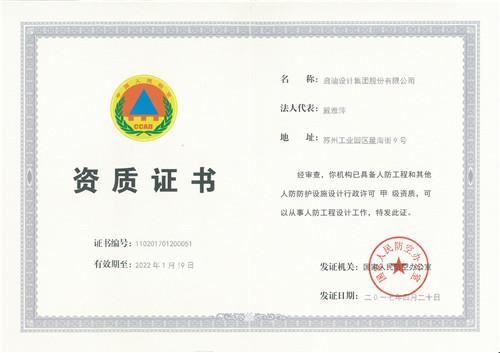 城乡规划编制甲级资质,标志着公司多年来业务拓展,转型升级取得了重大