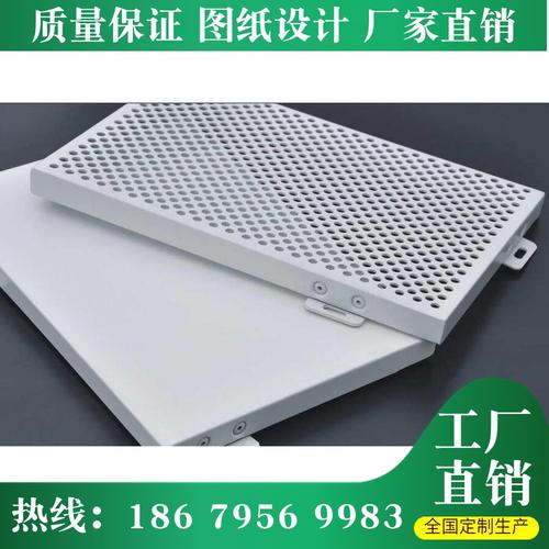 单板厂家定制酒店商场吊顶户外铝板门头造型铝板