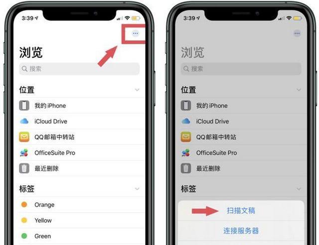 用iphone 将纸质文件扫描为 pdf 的教程