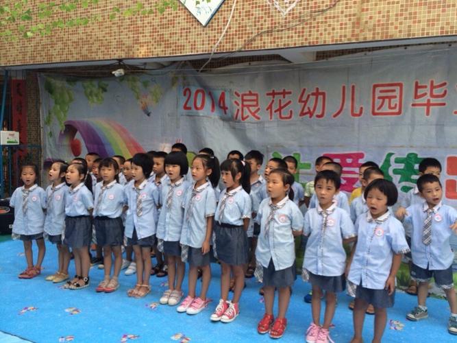 浪花幼儿园夏季园服增订通知