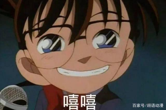 柯南的6张表情包,珍藏了吗?"呵呵"发光眼镜你值得拥有