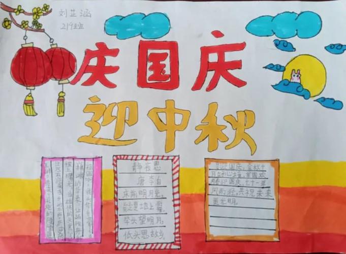 今年的10月1日,国庆中秋双节同庆,东塔小学祝愿祖国71岁生日快乐