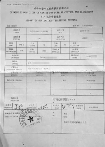 男子被诊患艾滋"等死"7年 再查为误诊起诉疾控中心