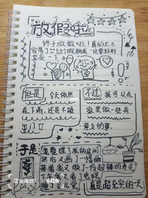 手绘手帐_手帐_手绘_手账_兴趣爱好_文具手账