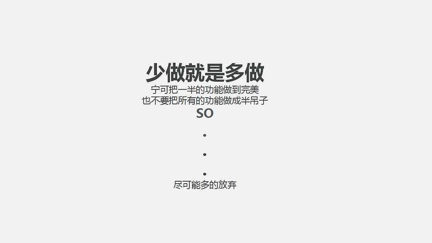 《人人都是产品经理》ppt