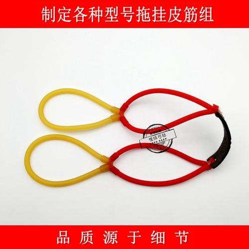 定做各种型号 传统 卡球弹弓 拖挂皮筋组 连接环 高初速 手工制作