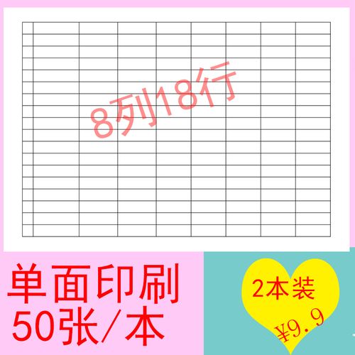 登记本表格空白万能进货现金账本出入入库考勤报表