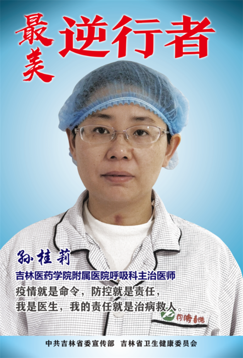 致敬白衣天使!"最美逆行者"系列公益海报亮相