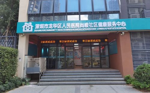 2020深圳龙华区新增6家公办社康中心详情附具体地址