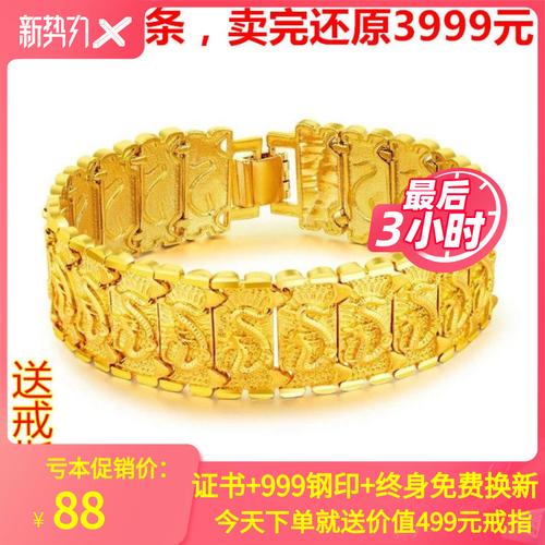 男款手链男士_香港金手链9999男款真金手镯龙排真金手链可调节金色