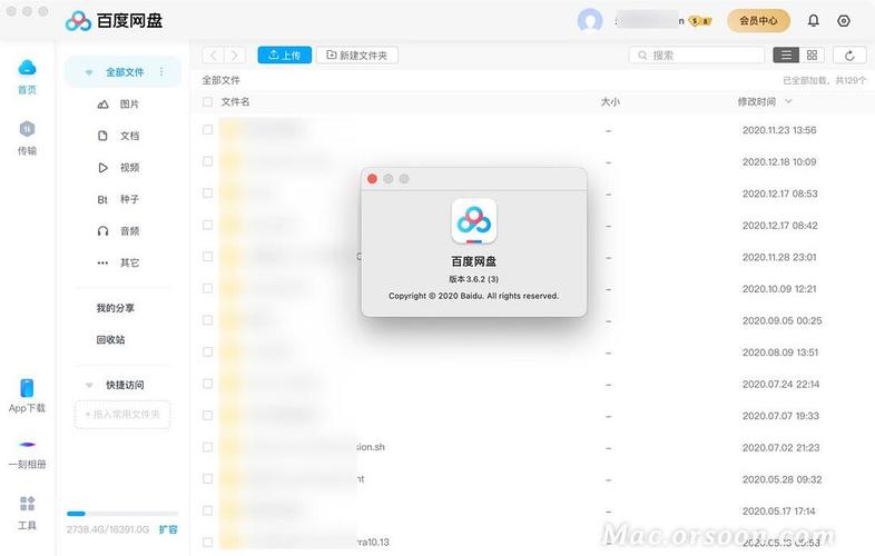 百度网盘 for mac官方版v3.6.2(3)免费版