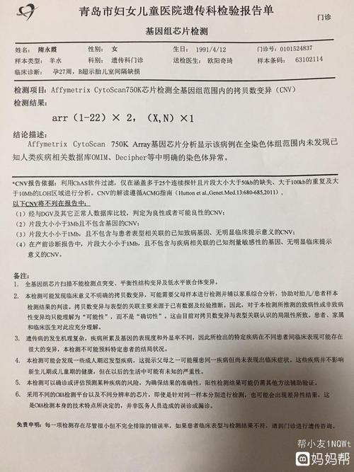 羊水穿刺可以看男女吗?