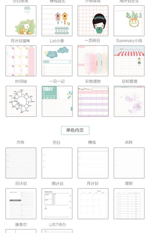 jn手帐 floral花边手帐内页绿色花丛 手帐本活页纸a5a6活页本芯_7折