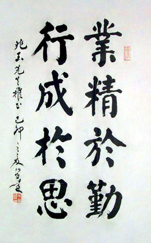原山东美术馆副馆长书协顾问颜楷名家朱学达书法作品欣赏