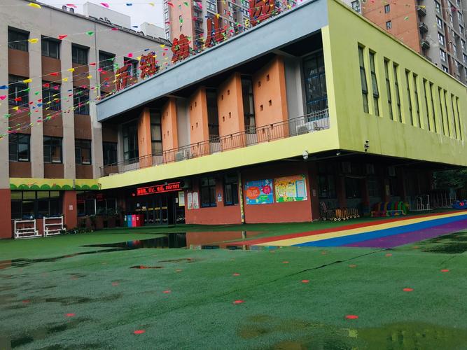 西安市未央区行知幼儿园