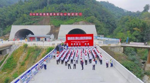 韶新高速松山隧道今日顺利贯通!