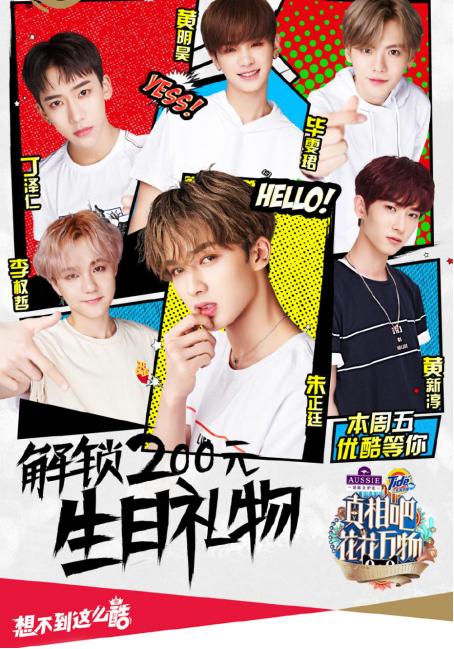 那就是乐华娱乐旗下高人气男团乐华七子next
