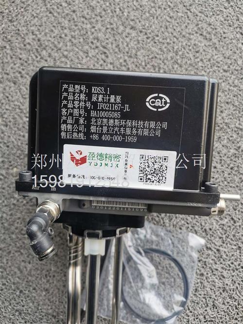 凯德斯尿素泵kds31重汽云内if021167ha10005085重汽云内if021167ha