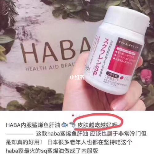 日本haba护肝丸60_日本_haba怎么样_护肝_护肝片_鲨