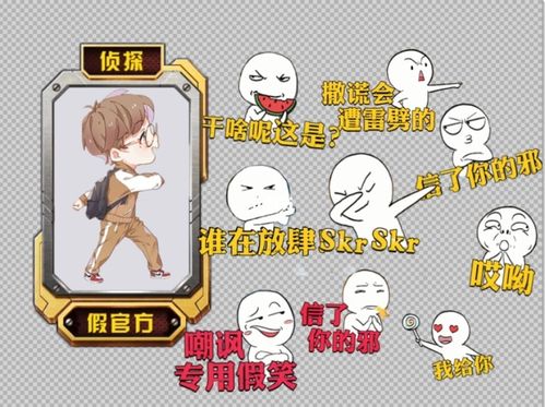明星大侦探后期小白人表情第二波_表情包_手账_明星大