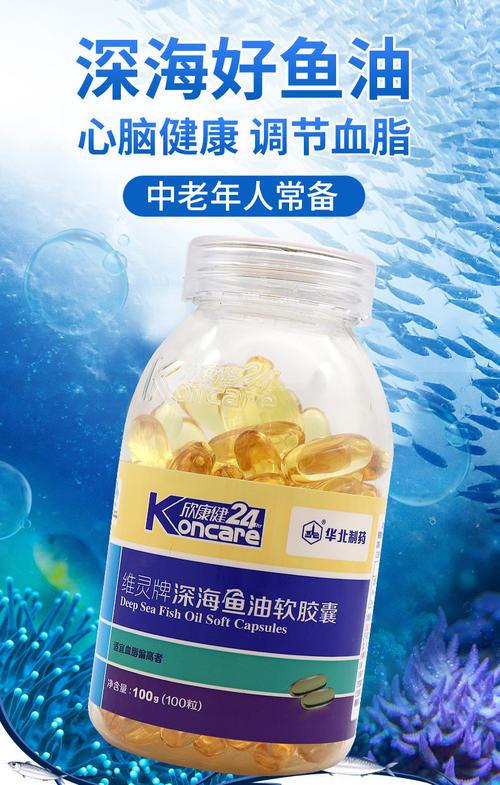 维灵牌深海鱼油软胶囊100粒/盒