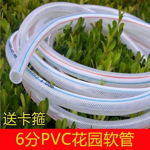 四季软管花园洗车自来水管6分浇地pvc塑料水管皮管透明塑料软管