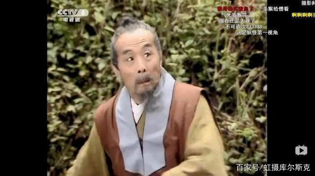 今天要聊一聊《西游记》第10集"三打白骨精"中的那位老叟!