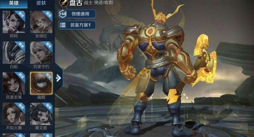 王者荣耀:盘古强势上线!技能让玩家不满,网友:退游吧!