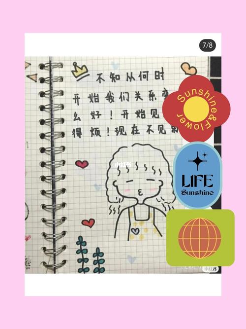 闺蜜手抄报!我画的不怎么样,你们不要介意_手抄报_文化_阅读