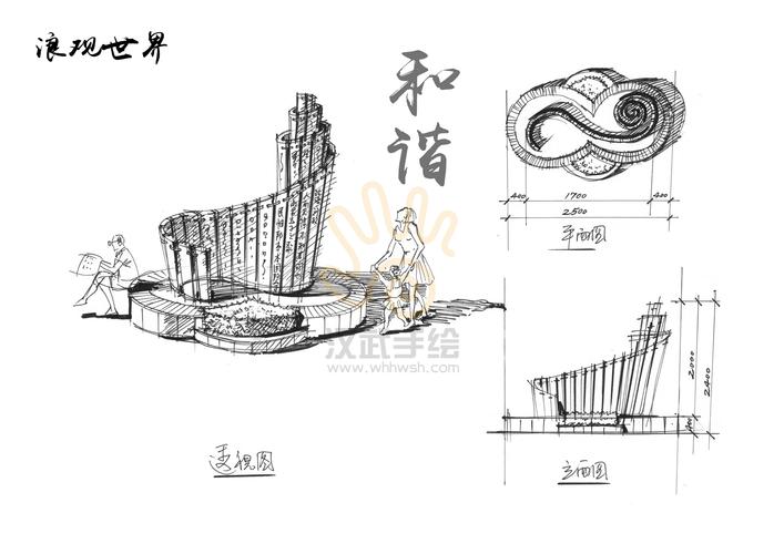 景观雕塑设计线稿草图分享