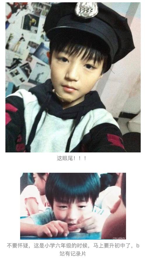 成长向| 王俊凯 我儿子9月份就满21啦!